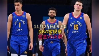 nba直播在线观看免费高清(NBA直播在线观看免费高清重播)