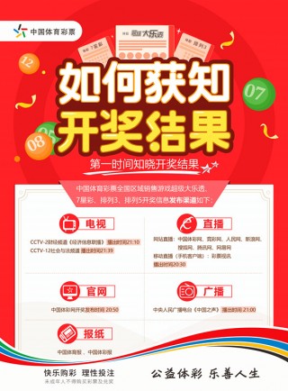 体彩官网(浙江体彩官网)