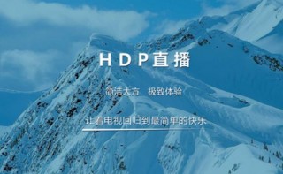 电视直播软件哪个好(当贝市场电视直播软件哪个好)