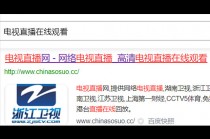 劲爆体育在线直播电视高清直播(劲爆体育在线直播电视高清直播下载)
