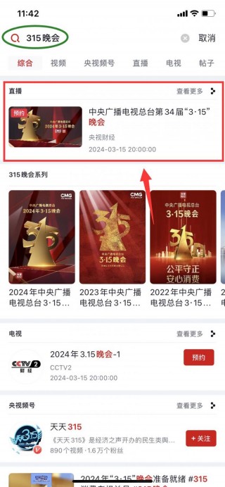 央视视频直播入口(央视视频直播入口在哪里打开)