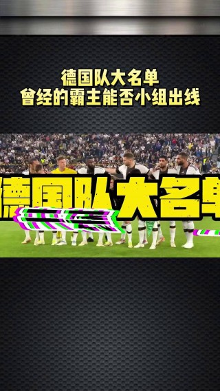 2024德国欧洲杯(2024德国欧洲杯赛程)