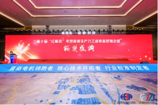 聚焦新质生产力高质量发展，光峰科技入选红帆奖百强榜单
