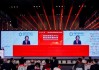 沈莹出席亚布力论坛第二十五届年会并致辞