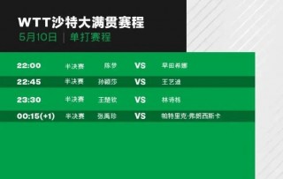 咪咕体育直播在线乒乓球(咪咕视频体育频道直播乒乓球)