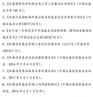 私募基金运作进一步规范(私募基金运作进一步规范是什么)