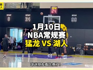 今天nba赛现场直播湖人(今天nba赛现场直播湖人快船)