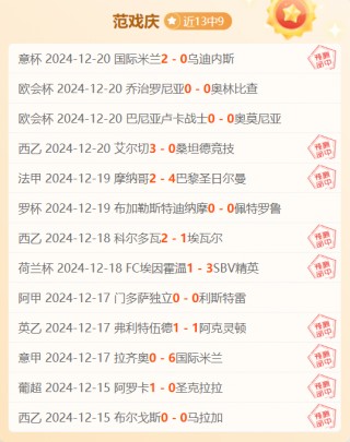 捷报比分足球即时比分触屏(捷报比分足球即时比分电脑版)