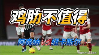 纽卡斯尔今晚比分预测(纽卡斯尔联足球俱乐部官网)