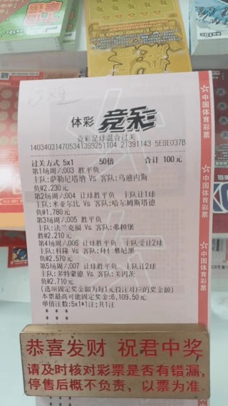 竞彩足球500比分(竞彩足球500比分真播)