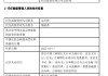天治基金高管变更：许家涵因个人原因离任 董事长柴晓秀代任总经理职务