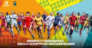 女足世界杯2023央视直播(女足世界杯2023央视直播回放)