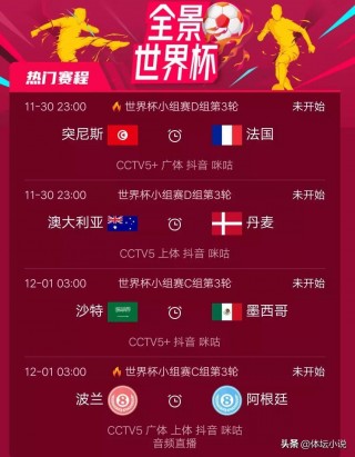 世界杯多少场比赛(世界杯多少场比赛怎么算的)