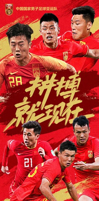 中国国家男子足球队(中国国家男子足球队队长)