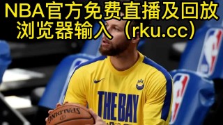 包含在哪里看nba直播是免费的app的词条