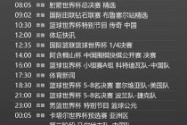 cctv5在线直播app下载(cctv5在线直播下载官方下载)