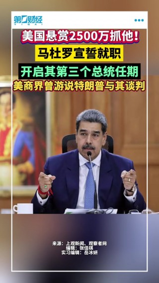 委内瑞拉总统(委内瑞拉总统任期最多几届)