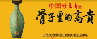 汾酒这份复兴之一阶段收官答卷，开启中国白酒“茅五汾”时代