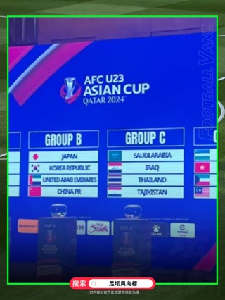 u23亚洲杯预选赛赛程(u23亚洲杯预选赛赛程明天)