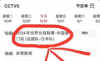 中国女排赛程表时间(中国女排赛程表时间表)