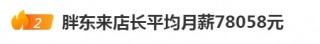 “顶流”频出，“土味”大省要上位了？
