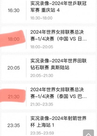 女排比赛直播cctv5(女排比赛直播cctv5中国对巴西)