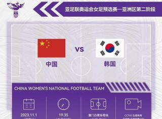今晚中国女足直播cctv5(今晚中国女足直播cctv5视频)