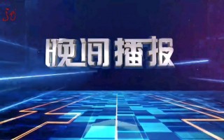 黑龙江卫视回看(黑龙江卫视回看今天节目表)