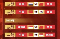 世预赛赛程积分榜(南美洲世预赛赛程积分榜)