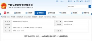 从刷单丑闻到美股敲门，14岁一亩田冲刺“农产品电商之一股”