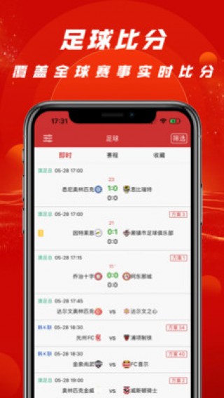 足球90分钟比分网(90足球比分免费调用)