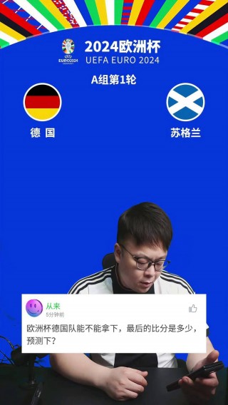 欧洲杯德国回国(欧洲杯德国回国比分)
