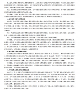 指南针2024年报揭示17大风险点：面临市场波动、技术创新与人才流失、开展公募业务效果不及预期等挑战