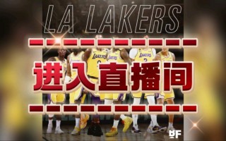 nba直播在线直播观看360直播(nba直播在线直播观看360直播吧)