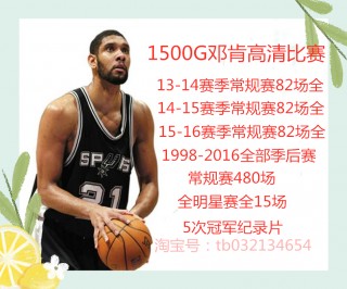 2011年nba总决赛回放(2011年nba总决赛回放直播吧)