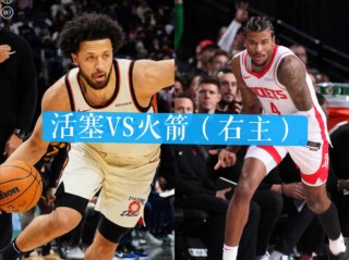 爵士vs火箭(爵士vs火箭今日直播万花镜体育)