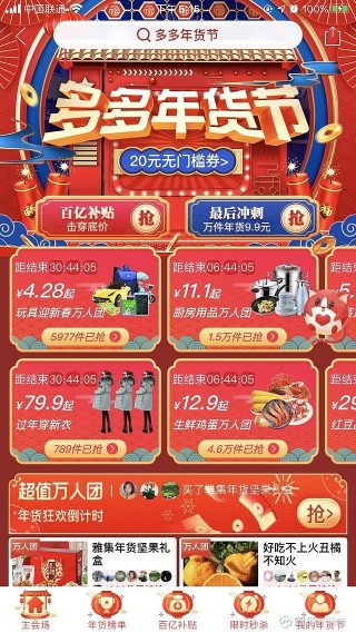 红包大战熄火，春节黄金档渐成鸡肋？(春节红包大战仍在继续 但背后的意义已经不一样了)