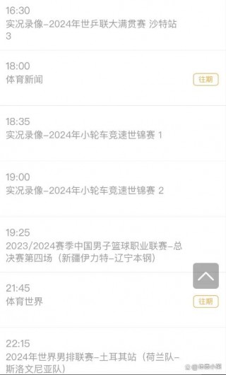 如何看足球比赛直播(如何看足球比赛直播回放)