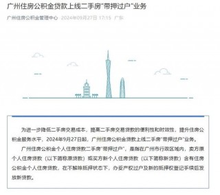 中央定调！一线城市住房限购政策调整之一枪打响，京沪深也快了？