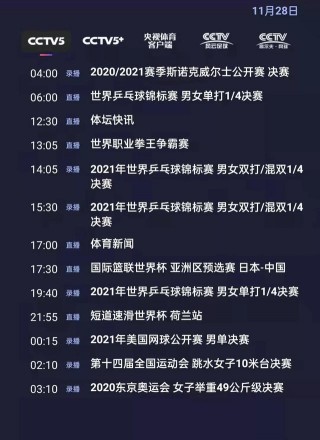 亚洲杯2021足球赛程中国(亚洲杯2021足球赛程中国比分)