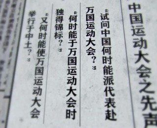 中国还会申办奥运会吗(中国还会申办奥运会吗现在)