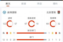 竞彩足球下单app(竞彩足球下单app体育软件)