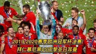 欧冠巴萨vs大巴黎(欧冠巴萨vs大巴黎比分预测)