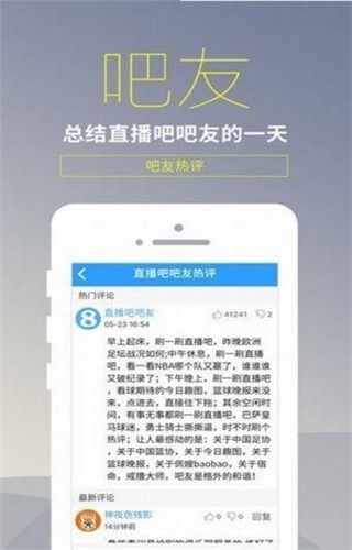 无插件直播吧(无插件直播吧NBA)