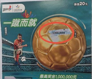 欧洲杯彩票哪里买(2021欧洲杯彩票哪里可以买)