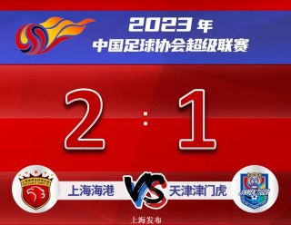 足球比分查询(足球比分查询结果)