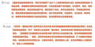 “失落”的大消费突然爆发！除了育儿补贴政策，还有这些因素