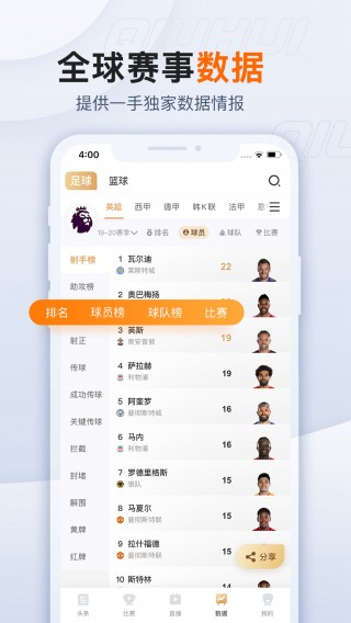 新浪体育手机版(新浪体育手机版出现)
