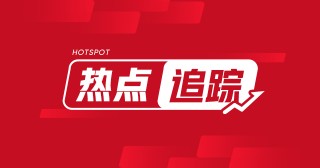 中烟香港：股价上涨 5.23%，4 月中旬至今累计涨幅超 75%