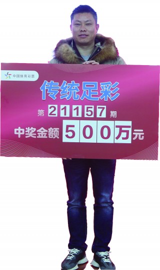 足彩500(足彩500万彩票首页足彩比分)